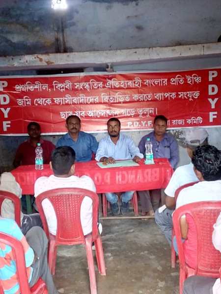 PDYF (West Bengal) GB Meeting [27 Sep&nbsp;2020]