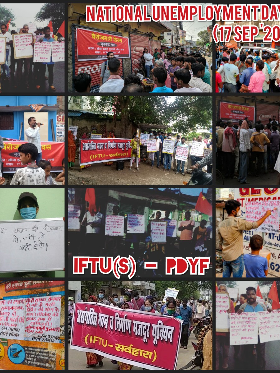राष्ट्रीय बेरोज़गारी दिवस : 17 सितंबर 2020 [ग्राउंड&nbsp;रिपोर्ट]