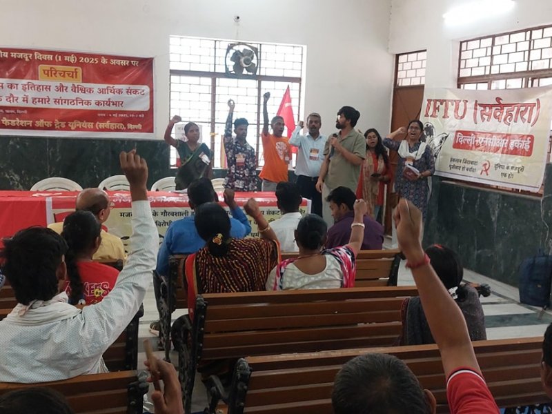 ‘वैश्विक आर्थिक संकट और हमारे कार्यभार’ : दिल्ली में इफ्टू(स) द्वारा आयोजित मजदूर&nbsp;परिचर्चा